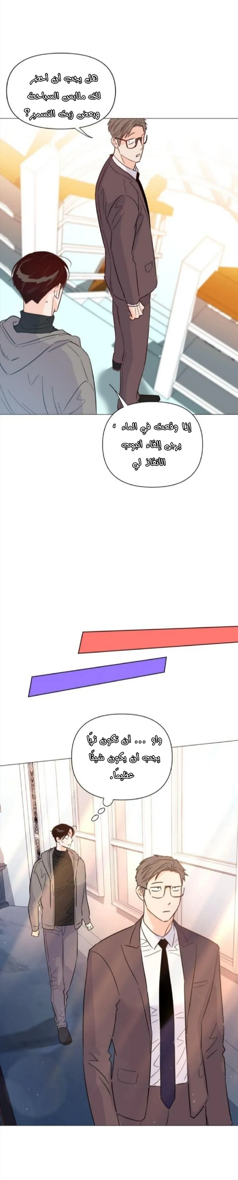 أقتل الأضواء – الفصل 36 page 16